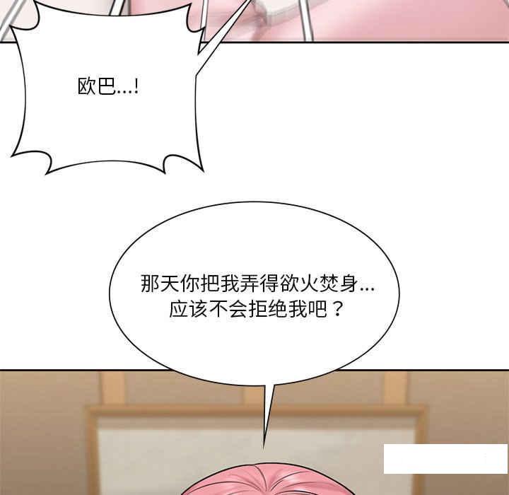 [韩国漫画] 不当朋友当恋人 剧情,女学生#[120P]-37