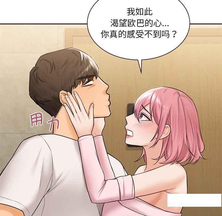 [韩国漫画] 不当朋友当恋人 剧情,女学生#[120P]-41