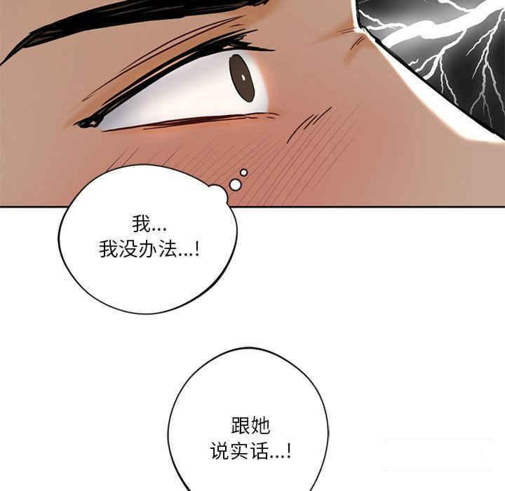 [韩国漫画] 不当朋友当恋人 剧情,女学生#[120P]-44