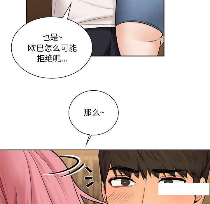 [韩国漫画] 不当朋友当恋人 剧情,女学生#[120P]-46