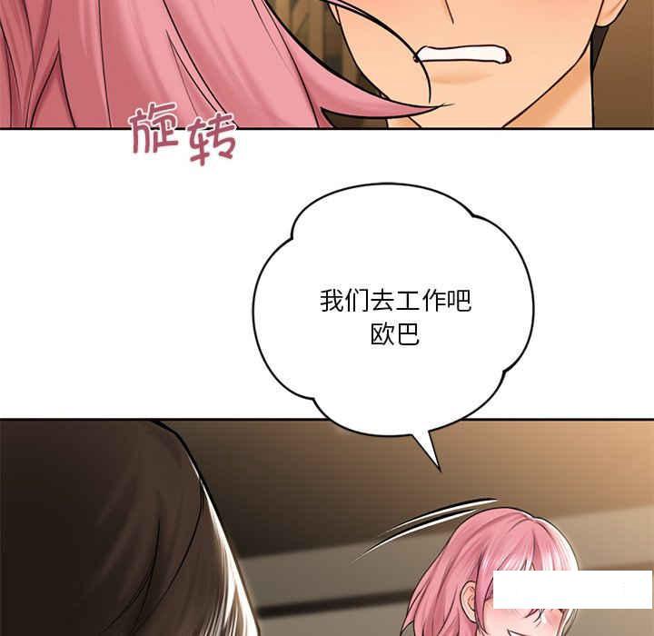 [韩国漫画] 不当朋友当恋人 剧情,女学生#[120P]-47