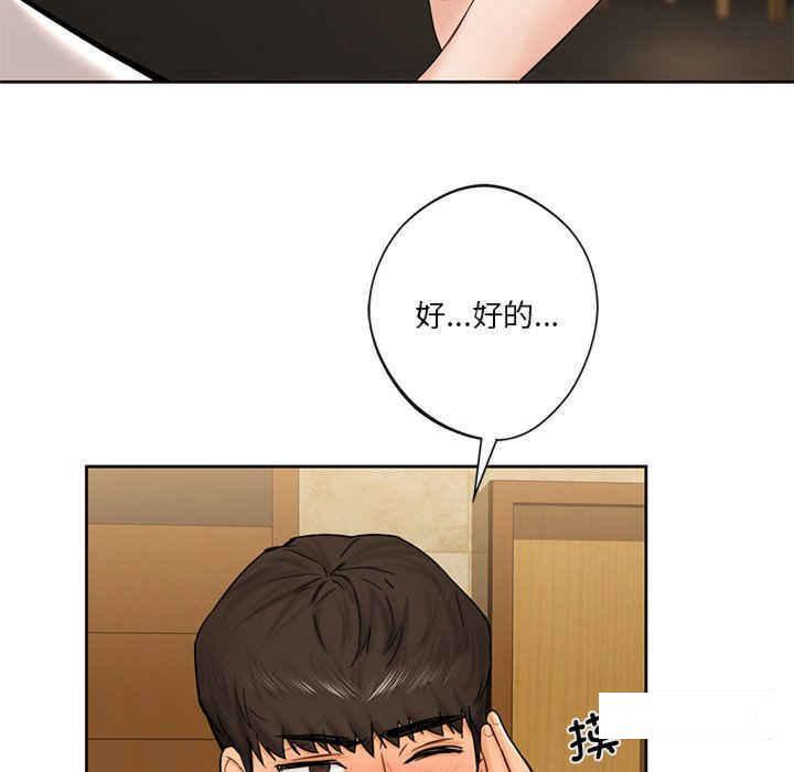 [韩国漫画] 不当朋友当恋人 剧情,女学生#[120P]-49