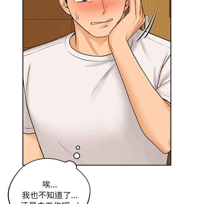 [韩国漫画] 不当朋友当恋人 剧情,女学生#[120P]-50