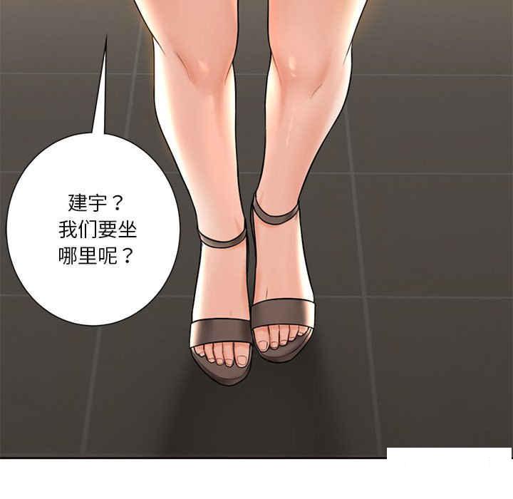 [韩国漫画] 不当朋友当恋人 剧情,女学生#[120P]-65