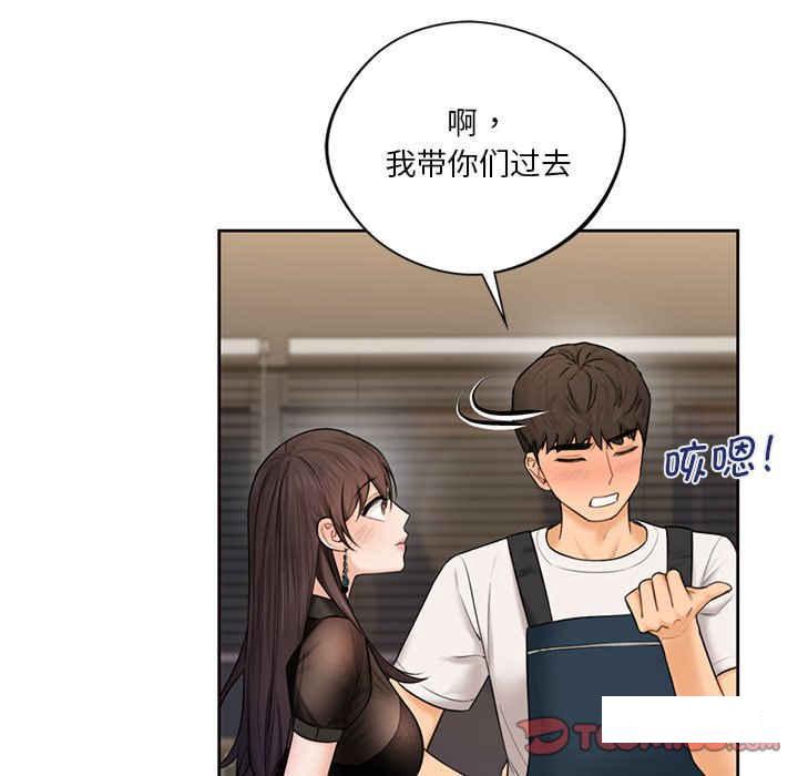 [韩国漫画] 不当朋友当恋人 剧情,女学生#[120P]-66