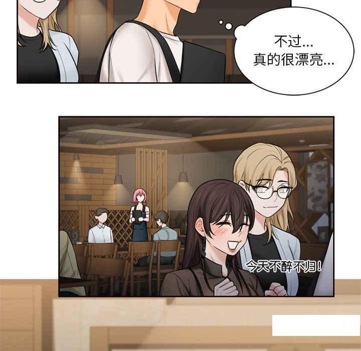 [韩国漫画] 不当朋友当恋人 剧情,女学生#[120P]-68