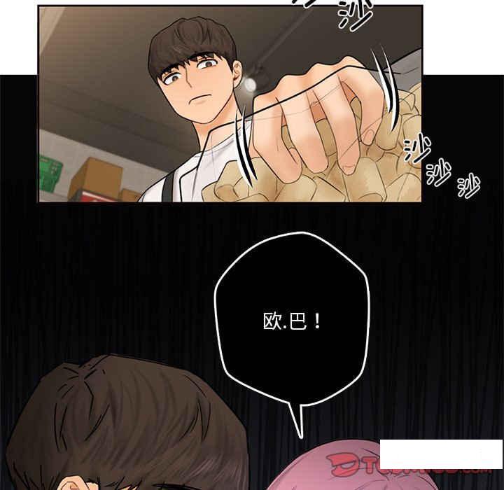 [韩国漫画] 不当朋友当恋人 剧情,女学生#[120P]-72