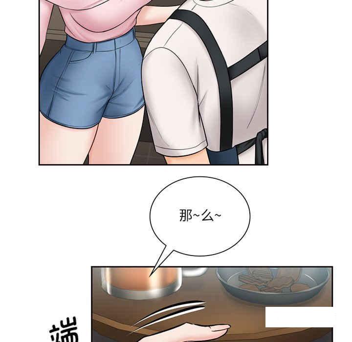 [韩国漫画] 不当朋友当恋人 剧情,女学生#[120P]-76