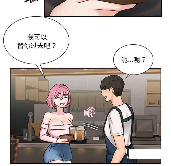 [韩国漫画] 不当朋友当恋人 剧情,女学生#[120P]-77
