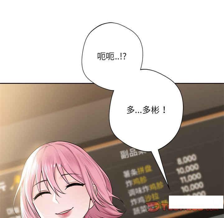 [韩国漫画] 不当朋友当恋人 剧情,女学生#[120P]-78
