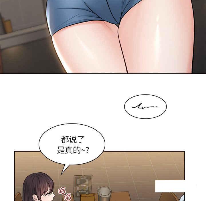 [韩国漫画] 不当朋友当恋人 剧情,女学生#[120P]-80