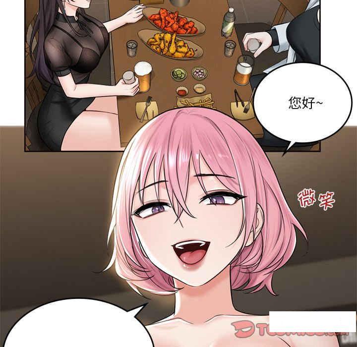 [韩国漫画] 不当朋友当恋人 剧情,女学生#[120P]-81