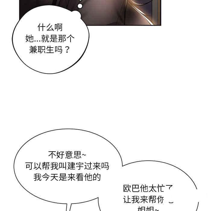 [韩国漫画] 不当朋友当恋人 剧情,女学生#[120P]-85