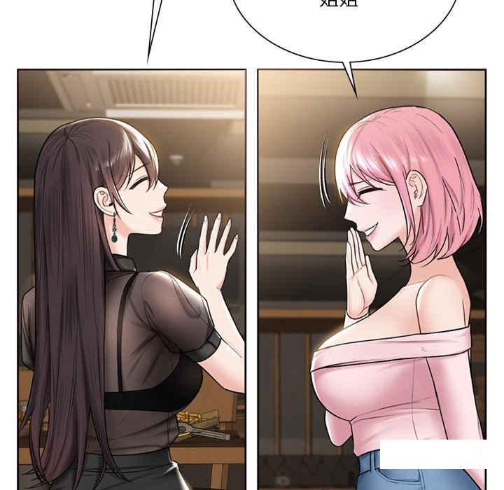 [韩国漫画] 不当朋友当恋人 剧情,女学生#[120P]-86