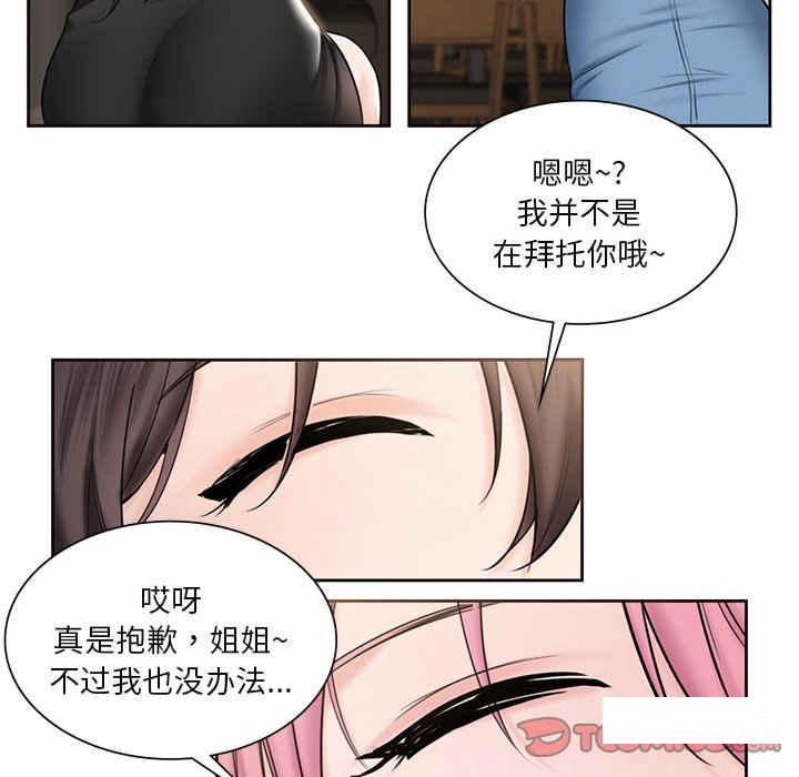 [韩国漫画] 不当朋友当恋人 剧情,女学生#[120P]-87