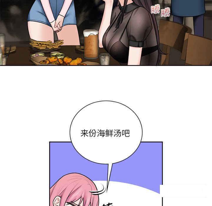 [韩国漫画] 不当朋友当恋人 剧情,女学生#[120P]-89