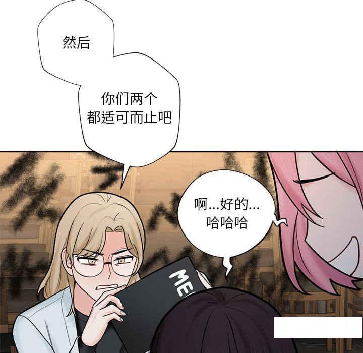 [韩国漫画] 不当朋友当恋人 剧情,女学生#[120P]-91