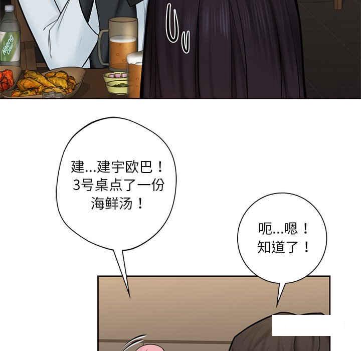 [韩国漫画] 不当朋友当恋人 剧情,女学生#[120P]-92