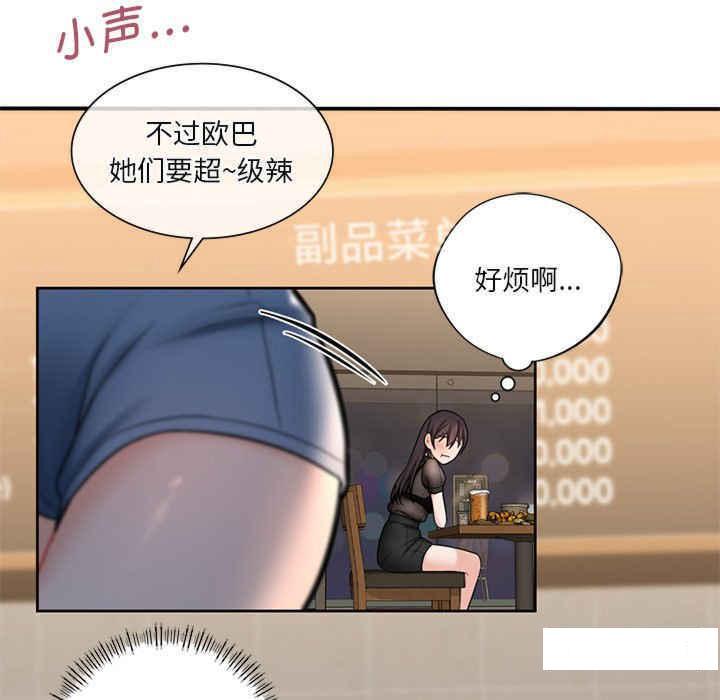 [韩国漫画] 不当朋友当恋人 剧情,女学生#[120P]-94