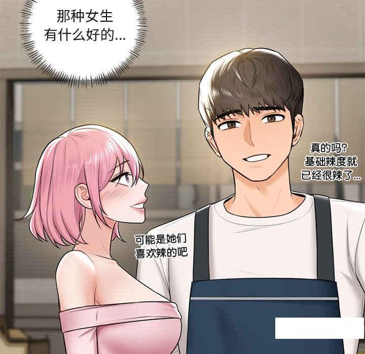 [韩国漫画] 不当朋友当恋人 剧情,女学生#[120P]-95