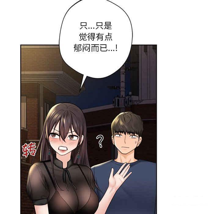[韩国漫画] 不当朋友当恋人 剧情,女学生#[113P]-45