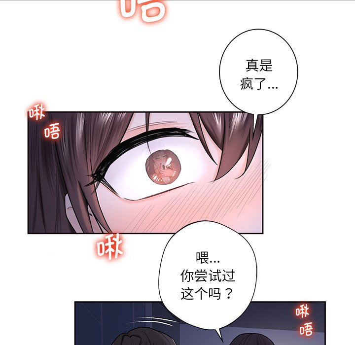 [韩国漫画] 不当朋友当恋人 剧情,女学生#[120P]-50
