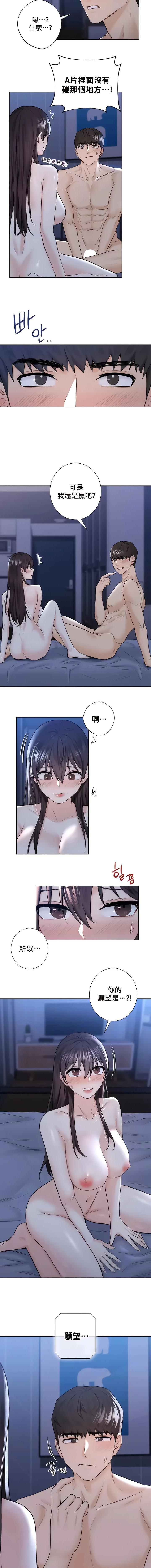 [韩国漫画] 不当朋友当恋人 剧情,女学生#[10P]-9