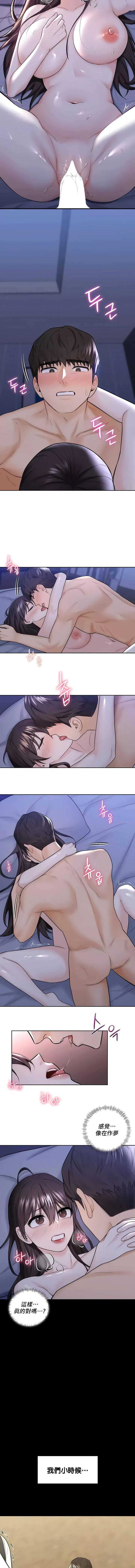 [韩国漫画] 不当朋友当恋人 剧情,女学生#[10P]-2