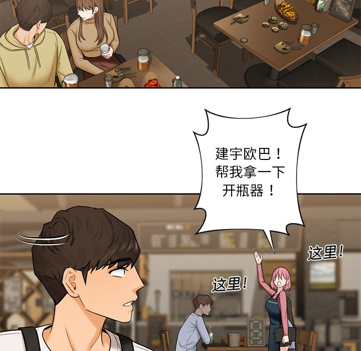 [韩国漫画] 不当朋友当恋人 剧情,女学生#[101P]-33