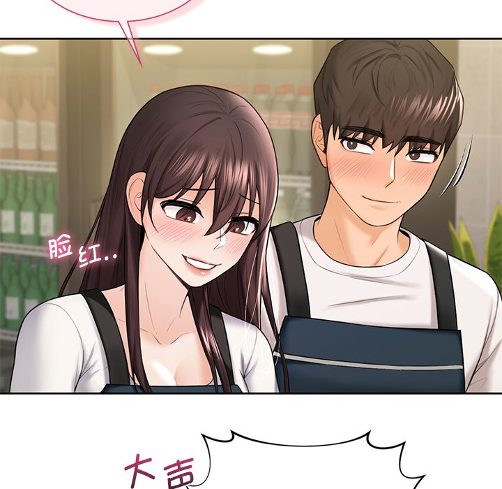 [韩国漫画] 不当朋友当恋人 剧情,女学生#[101P]-41