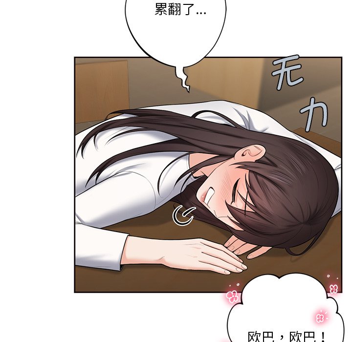 [韩国漫画] 不当朋友当恋人 剧情,女学生#[101P]-48