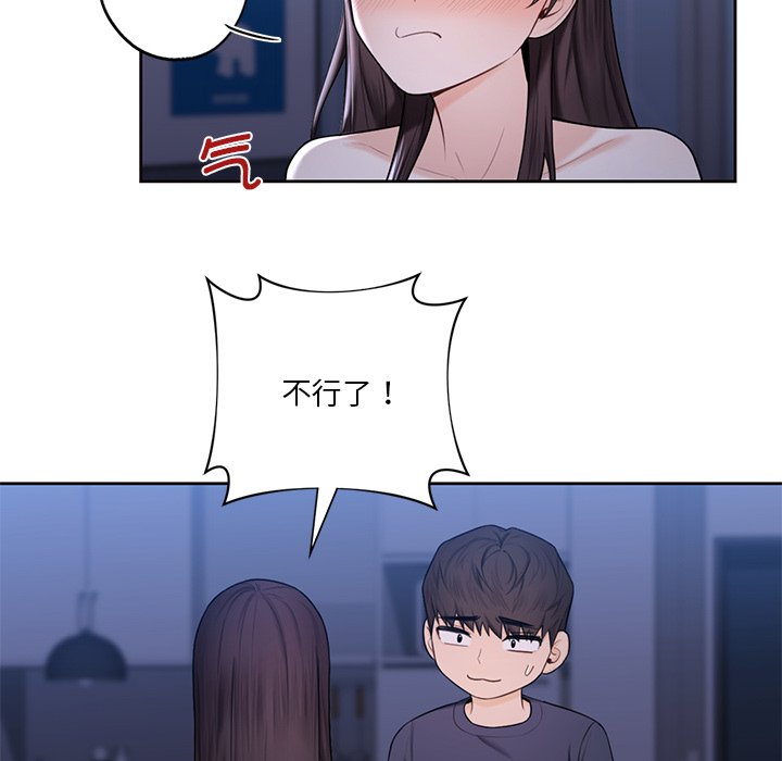 [韩国漫画] 不当朋友当恋人 剧情,女学生#[101P]-6