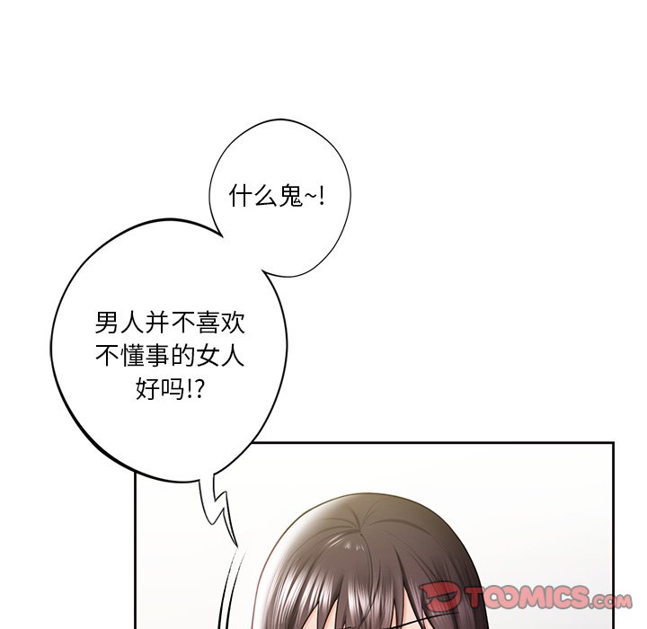 [韩国漫画] 不当朋友当恋人 剧情,女学生#[101P]-80