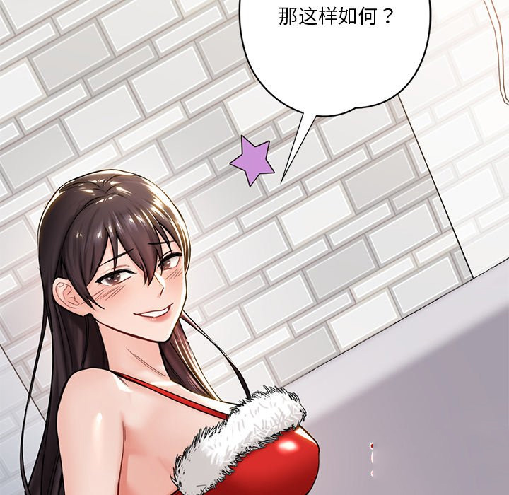 [韩国漫画] 不当朋友当恋人 剧情,女学生#[140P]-49