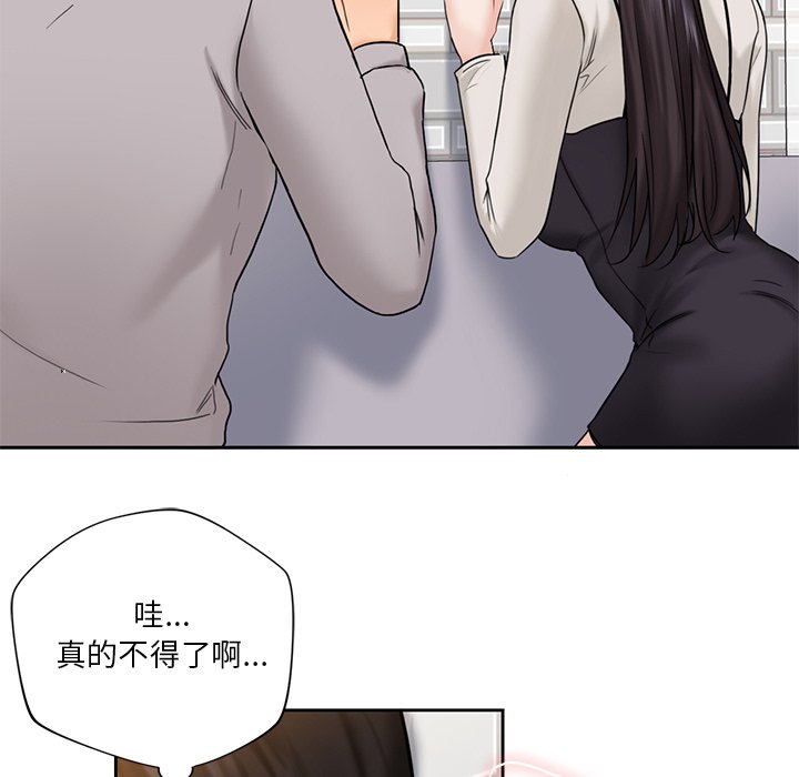 [韩国漫画] 不当朋友当恋人 剧情,女学生#[140P]-82