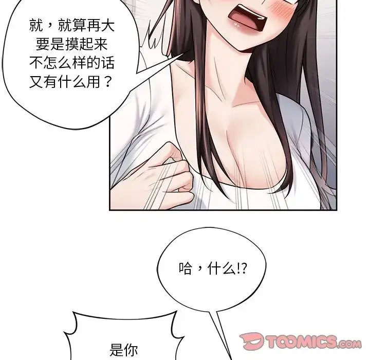 [韩国漫画] 不当朋友当恋人 剧情,女学生#[118P]-44
