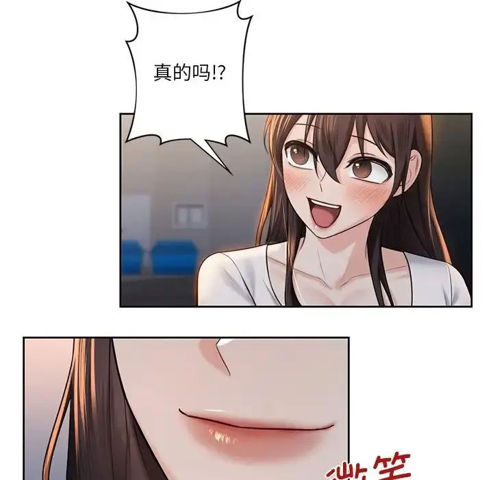 [韩国漫画] 不当朋友当恋人 剧情,女学生#[118P]-63