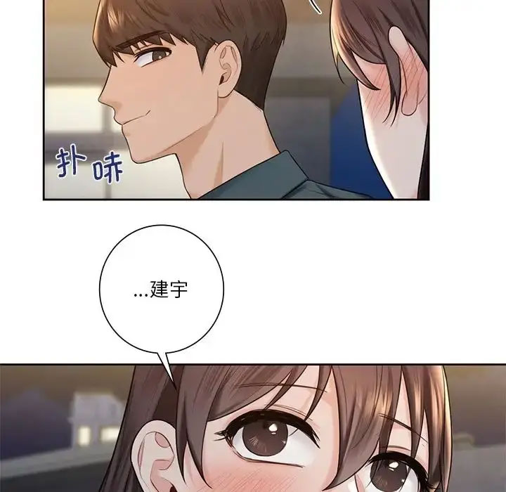 [韩国漫画] 不当朋友当恋人 剧情,女学生#[118P]-77