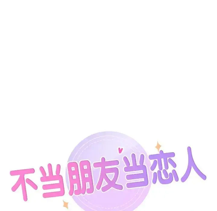 [韩国漫画] 不当朋友当恋人 剧情,女学生#[118P]-9