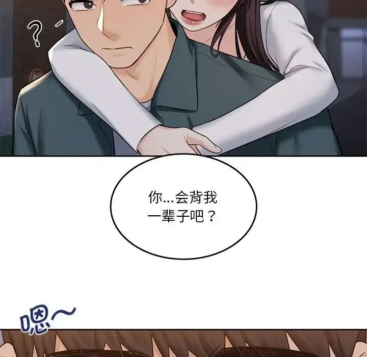 [韩国漫画] 不当朋友当恋人 剧情,女学生#[118P]-97
