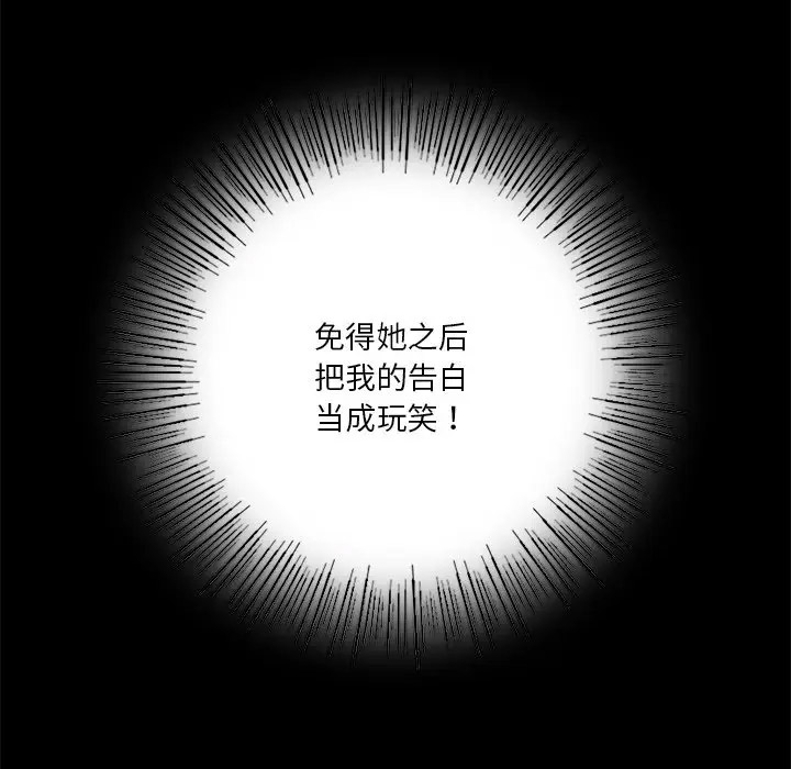 [韩国漫画] 不当朋友当恋人 剧情,女学生#[136P]-103