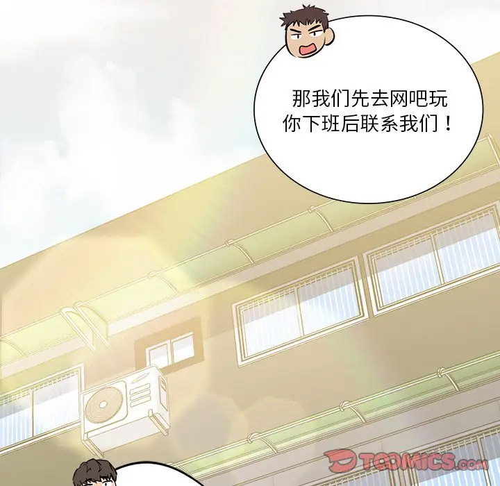 [韩国漫画] 不当朋友当恋人 剧情,女学生#[136P]-40