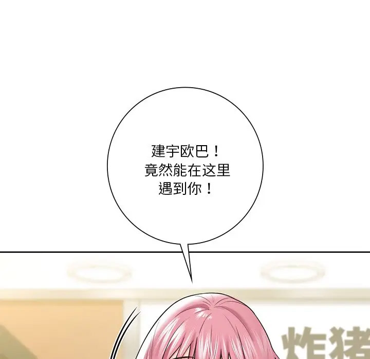 [韩国漫画] 不当朋友当恋人 剧情,女学生#[136P]-41