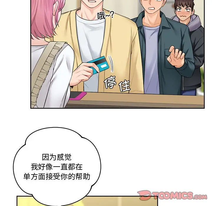 [韩国漫画] 不当朋友当恋人 剧情,女学生#[136P]-63