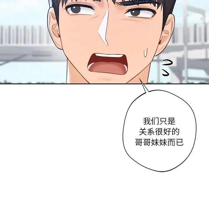 [韩国漫画] 不当朋友当恋人 剧情,女学生#[136P]-80