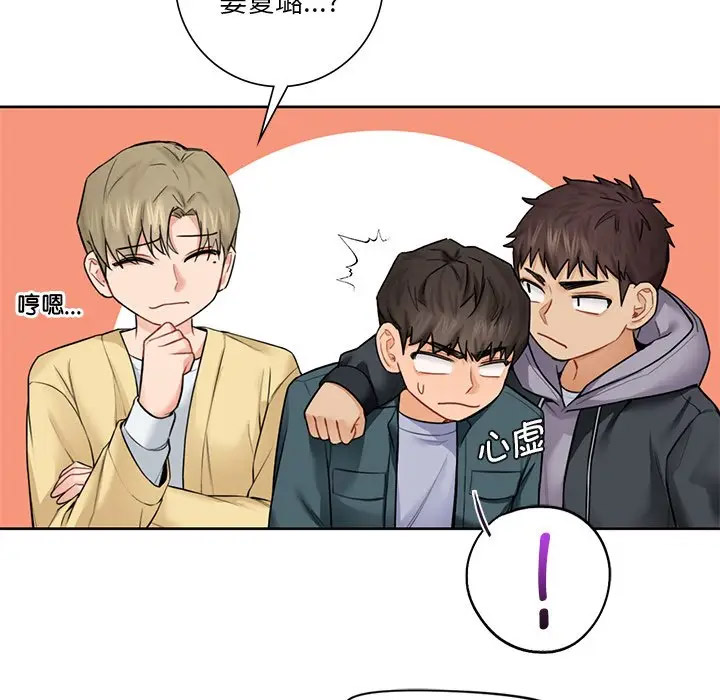 [韩国漫画] 不当朋友当恋人 剧情,女学生#[136P]-87