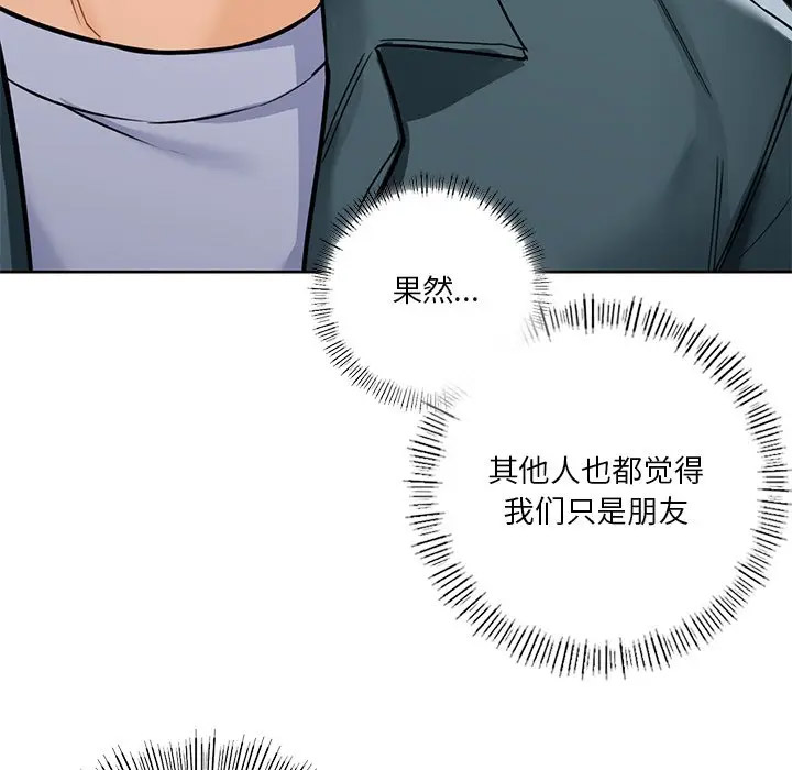 [韩国漫画] 不当朋友当恋人 剧情,女学生#[136P]-90