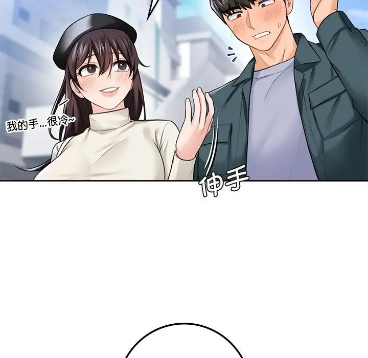[韩国漫画] 不当朋友当恋人 剧情,女学生#[117P]-13