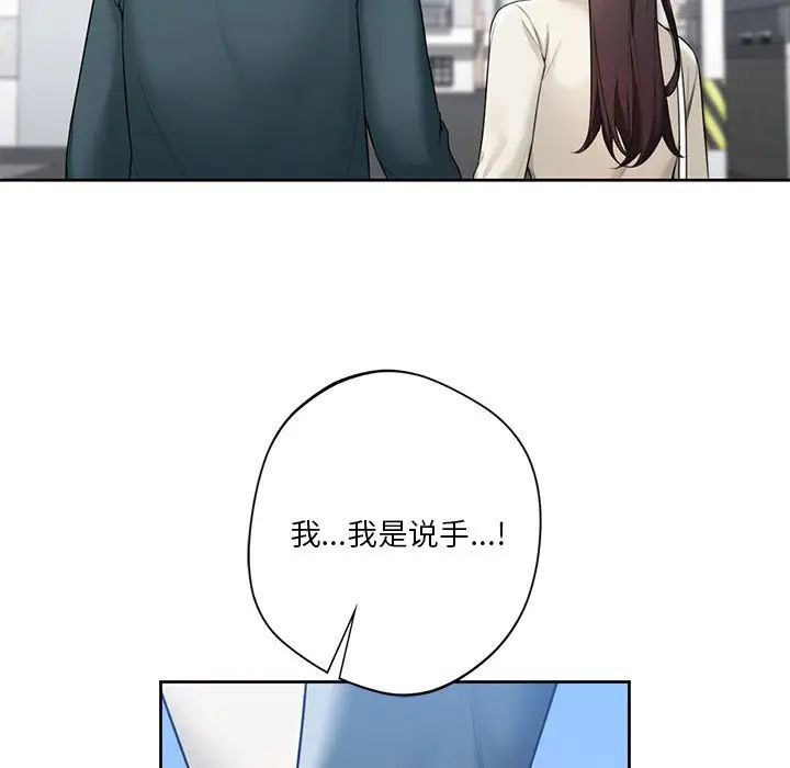 [韩国漫画] 不当朋友当恋人 剧情,女学生#[117P]-5