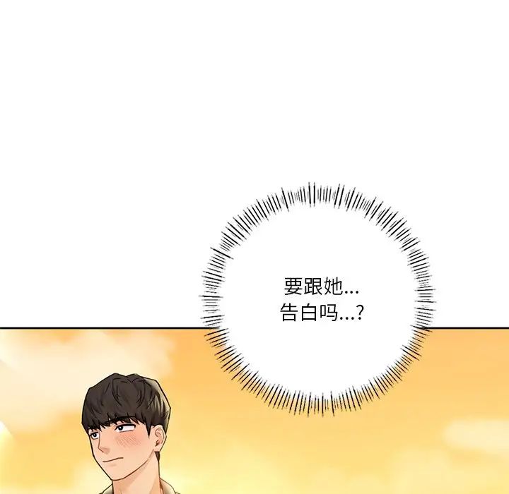 [韩国漫画] 不当朋友当恋人 剧情,女学生#[117P]-83